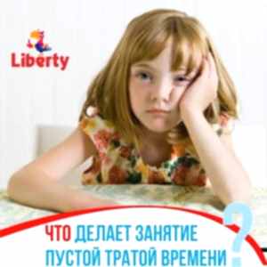 Как сделать бесполезными курсы английского